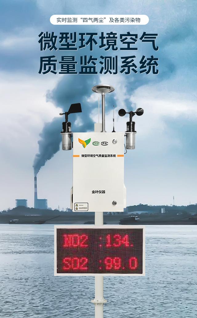 科技赋能精准治污 红山区生态环境分局利用大气环境监测走航车提升大气污染治理效能