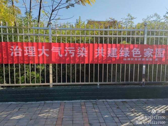 深入基层一线 凝聚治污合力——临渭区秋冬季大气污染治理专项宣教活动纪实